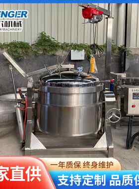 300L高温高压大骨熬汤锅粽子卤蛋蒸煮锅海产品真空负压锅设备