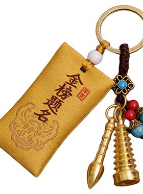 【普陀山正品】金榜题名塔钥匙扣