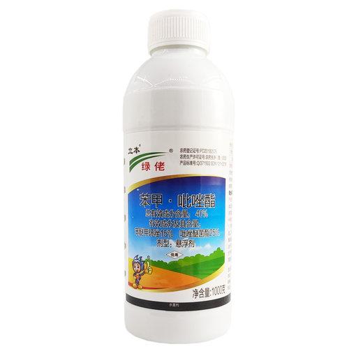 苯甲吡唑酯脂呲唑酯果树专用药黑斑病花卉植物农药杀菌剂农用正品
