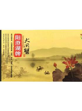 礼券阳澄湖大闸蟹提货1298