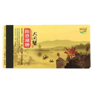 [蟹卡]阳澄湖牌大闸蟹提货卡1298型提货券礼品卡螃蟹券礼券阳澄湖