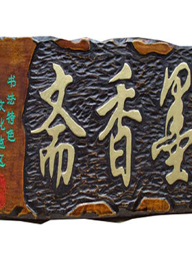 手工凸字阳刻不规则木牌匾定制