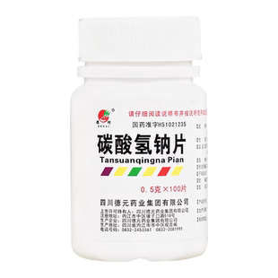 德辉 碳酸氢钠片 0.5g*100片胃酸过多小苏打片碱性中和胃酸药胃痛