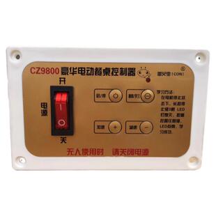 餐桌电动充电调速底座转盘旋转钢架遥控器充电器控制器电机配件