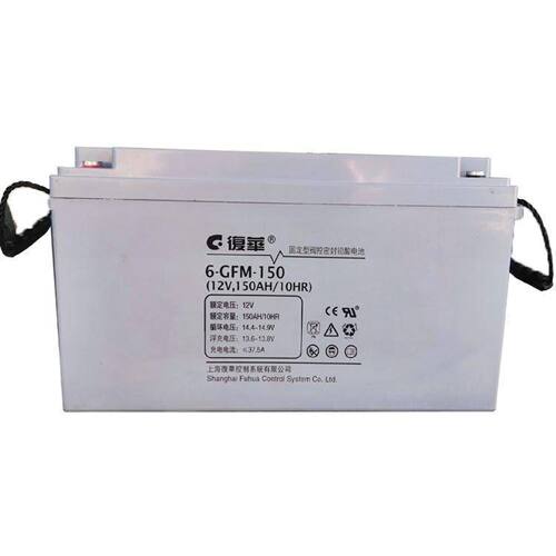 复华蓄电池MF1215012V150AH机房UPS电源配套消防照明EPS直流屏