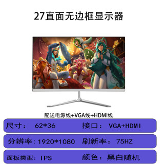 全新22寸24寸27寸电脑2k显示器165hz壁挂办公游戏电竞显示屏144hz