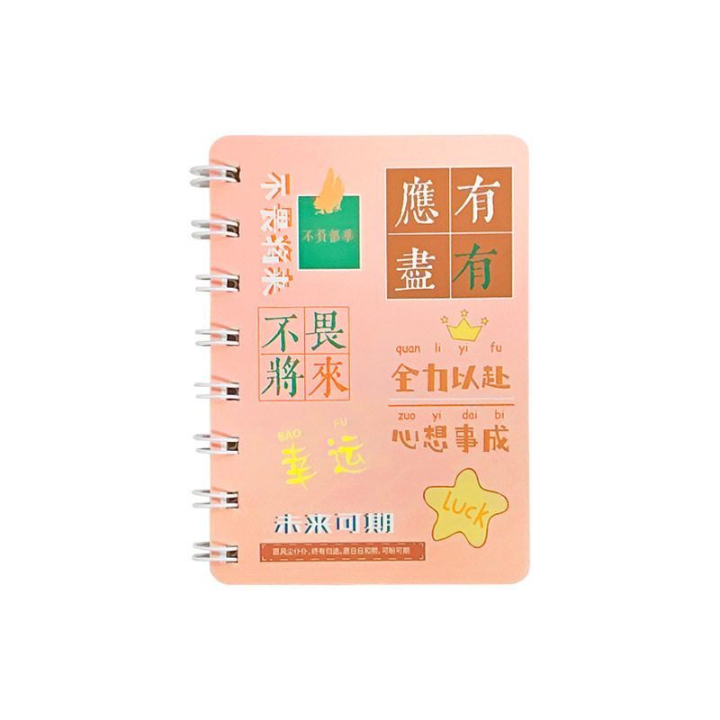 线圈本幼儿园全班活动实用文具奖品小学生生日创意卡通伴手礼礼物