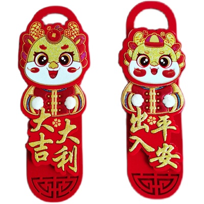 2026年新年房门门把手挂件挂饰新居乔迁进宅门春节双门喜庆小挂件