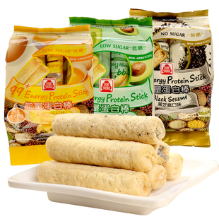 台湾原装北田新口味99能量蛋白棒（低糖）牛油果咸蛋黄糙米卷零食