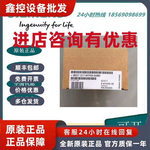 议价西门子原装6ES7317-6FF03-0AB0 CPU317F-2DP CPU模块 中央处