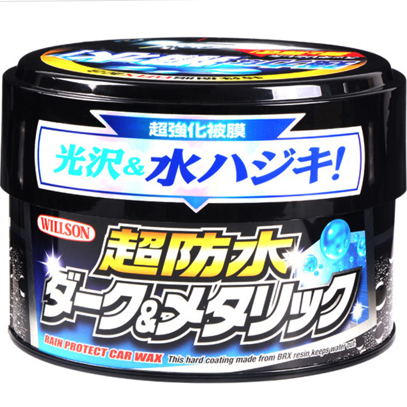 原装正品日本willson威臣汽车蜡