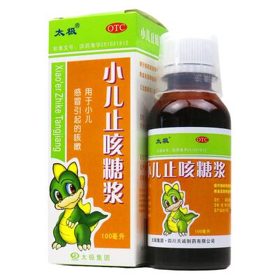 【太极】小儿止咳糖浆100ml*1瓶/盒