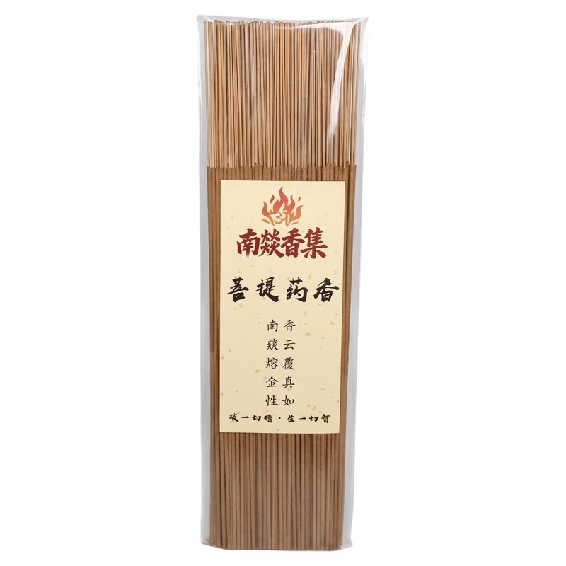 菩提中药香家用燃香供佛香古法手中式香/经典熏香
