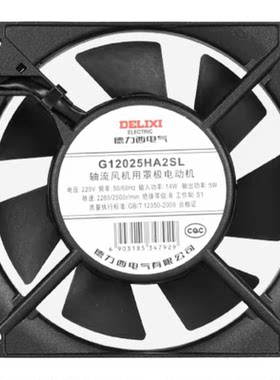 高速强力静音散热风扇220V德力西