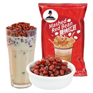 Boss Blend 糖纳豆糖纳红豆 蜜豆熟豆奶茶适用甜品原料1000g*12袋
