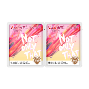 U先试用超市请返回频道页加购-不支持单拍-未可卫生巾日用体验装