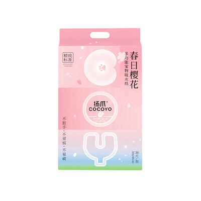 扬爪COCOYO宠物专用一次性吸水纸多功能吸尿纸擦拭猫咪狗尿纸尿片
