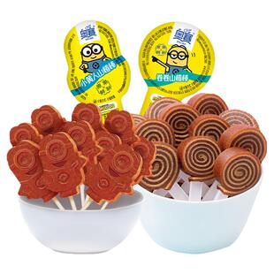 奥赛小黄人山楂棒棒糖卷卷糕片散装儿童零食长思果脯类原果不添加