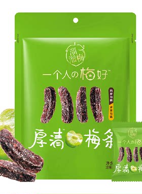 溜溜梅厚清梅条无核肉厚劲嚼