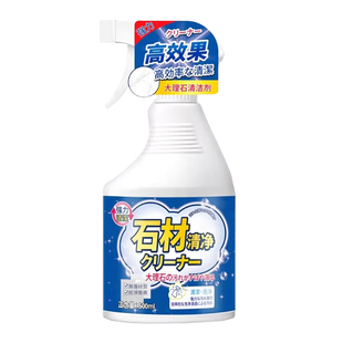 厨房大理石材台面深层清洗剂渗透强力去污去黄人造石英石渗色清洁