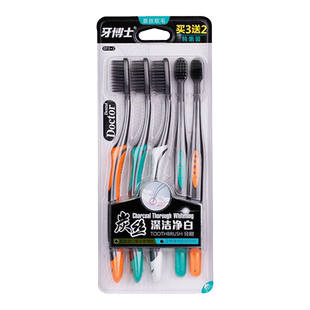 牙博士软毛竹炭牙刷5支家庭装 男士女士小头磨尖细丝牙龈缩减异味