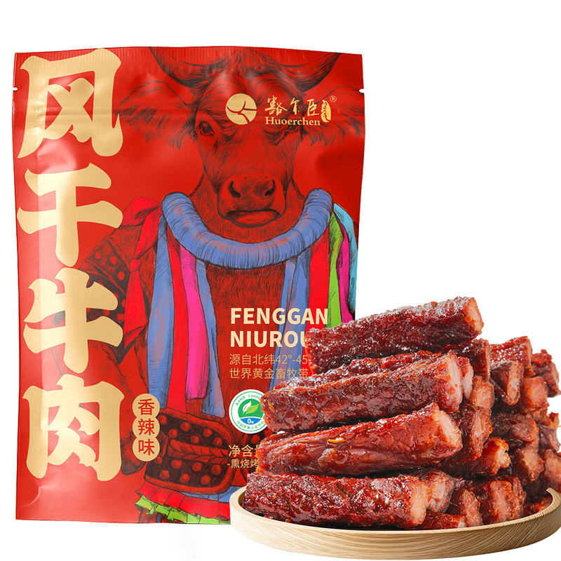 豁尔臣七成干手撕风干牛肉干五香内蒙古特产清真健身熟食孕妇零食