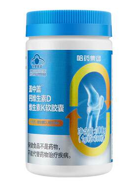 哈药钙维生素D维生素K液体钙钙片