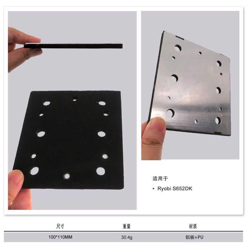 100*110mm6孔6眼电动打磨盘方形铝板抛光盘适用于利优比打磨盘