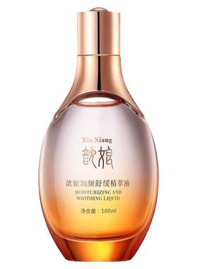 金丝玉帛歆娘润颜四件套红石榴水补水修护精粹液保湿滋润舒缓提亮