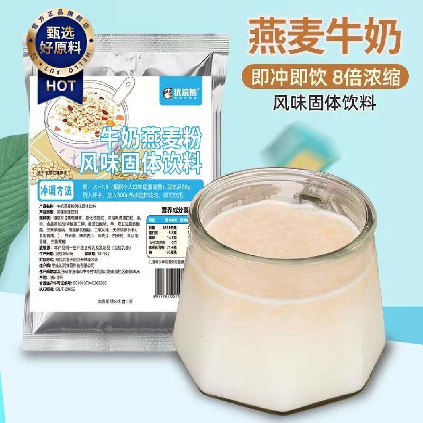商用1KG速溶燕麦牛奶粉早餐代餐牛奶粗粮谷物饮料饮品麦片冲饮