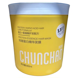 三荣正品LPP蛋白纯潮精华干枯修护毛躁发膜烫染护发素受损发质