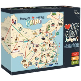 Yaofish山河之旅亲子互动桌游儿童棋中国地图环球旅行家认知玩具