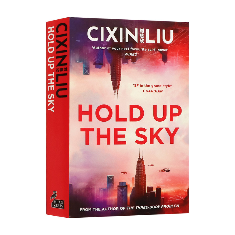 擎天英文原版HoldUptheSky