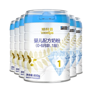【全新升级】蓝河姆阿普婴儿配方牛奶粉0-6月1段800g进口6罐