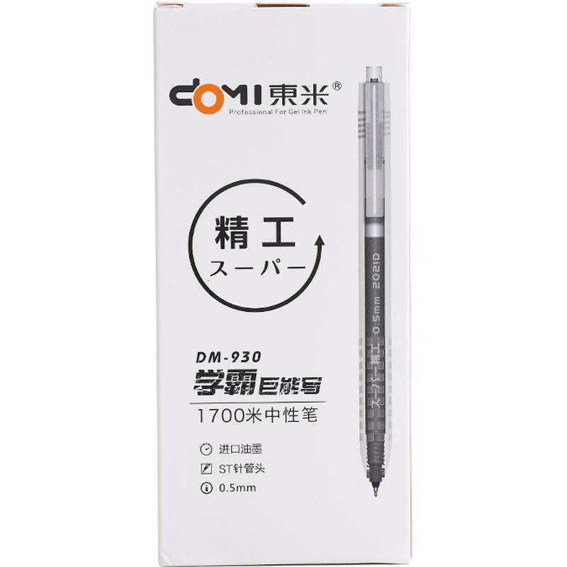 东米DM-930学霸刷题笔巨能写按动中性笔ins日系高颜值0.5mm大容量ST笔芯学生考试专用黑色水笔红笔蓝笔签字笔
