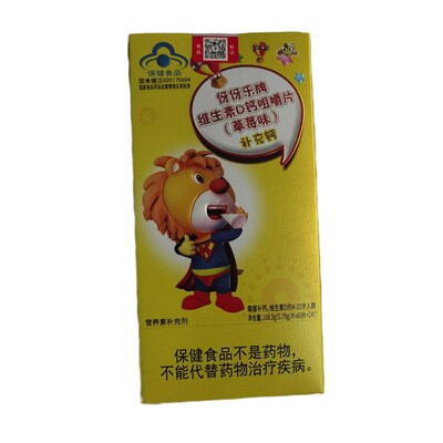 临期儿童益生菌鳕鱼肝油