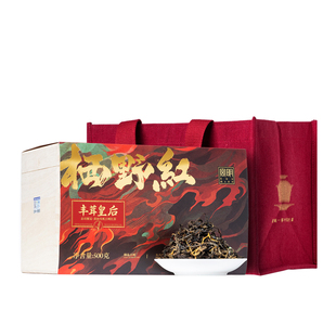 宫明有机红茶栖野红2025年春茶正宗有机古树滇红茶叶500克礼盒装
