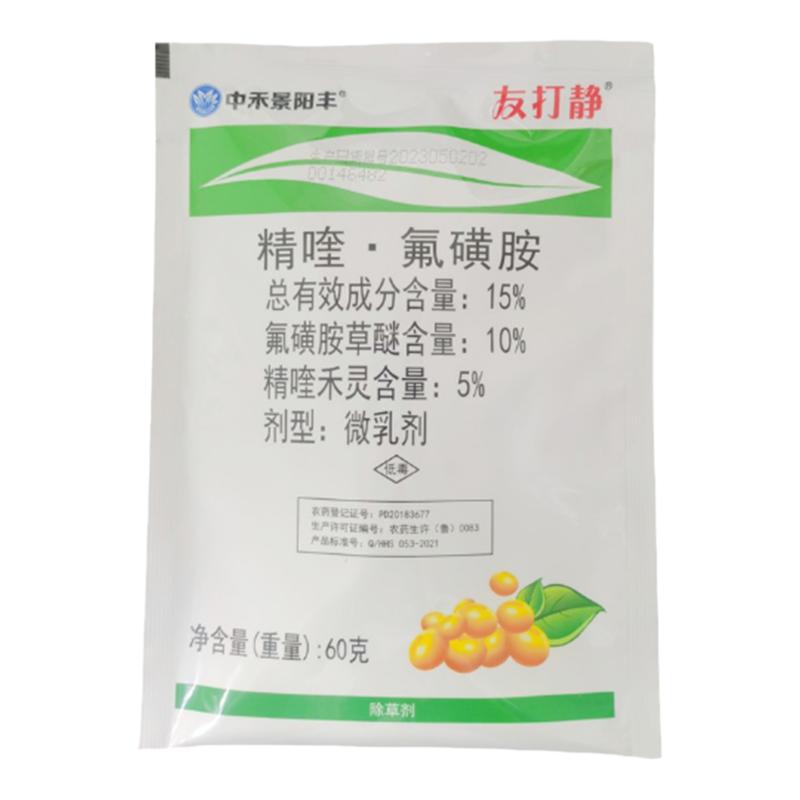 友打净25%氟磺胺草醚10%精喹禾灵