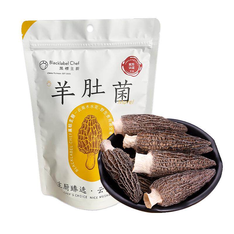 黑标主厨云南高原特产羊肚菌干货