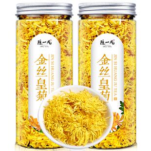 陈一凡 菊花茶金丝皇菊大朵花茶花草茶去火养生茶