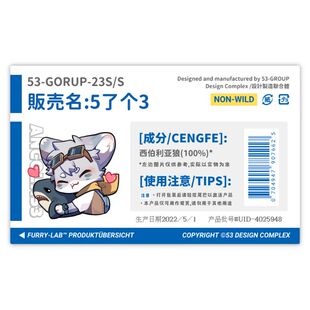 [可定制]Furry名片周边物料绒爪实验室FurPaw挂件兽设兽聚兽装