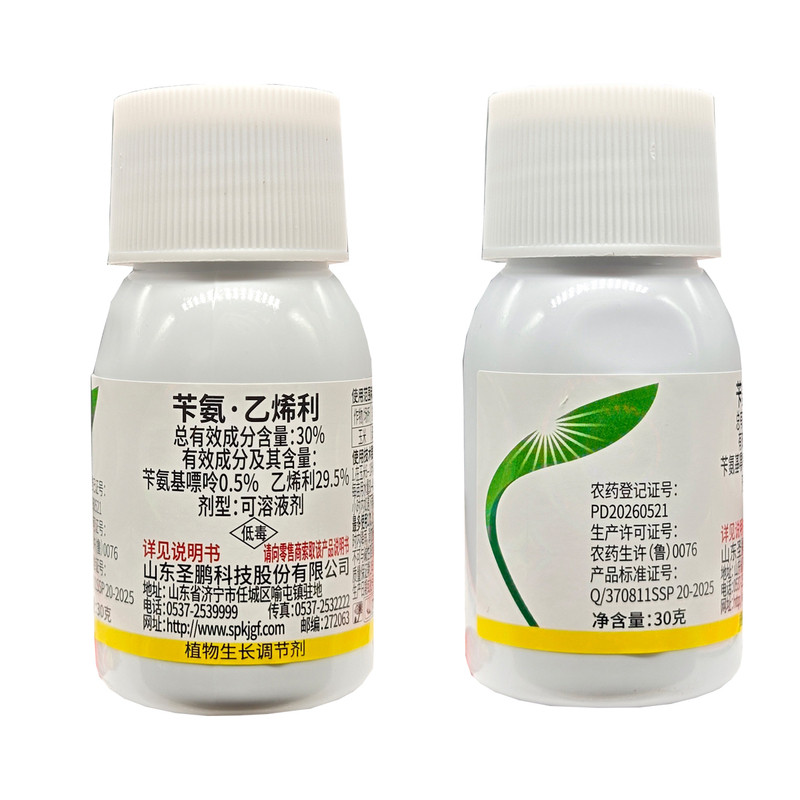 30%苄氨乙烯利增产玉米缩节胺抗控制倒伏缩短玉米基部节间批发