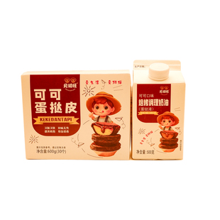 可可蛋挞皮蛋挞液葡式蛋挞巧克力草莓蛋挞皮肯德基同款空气炸国