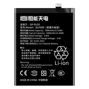 恒能天电正品适用oppo r15X电池大容量原R15梦境版更换星云手机电板装BLP689 PBCM10 PBEM00扩容魔改