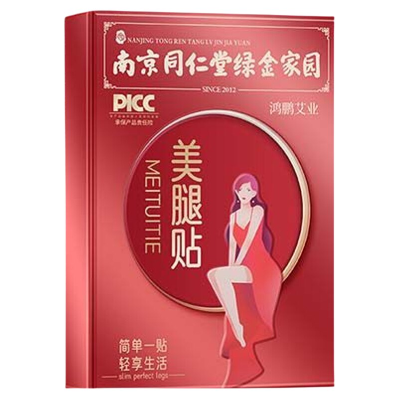 美腿瘦腿神器大腿小腿减手臂内侧