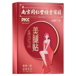 美腿瘦腿神器大腿小腿减手臂内侧赘肉学生党懒人快速去肌肉燃脂贴
