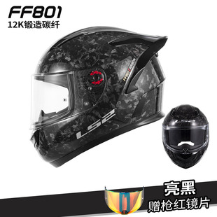 ls2头盔全盔摩托车碳纤维男女秋冬季机车赛车四季防雾大尾翼FF801
