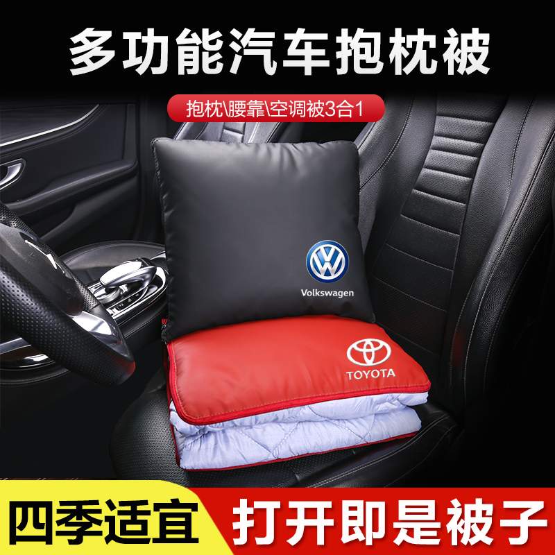汽车抱枕被子两用奔驰奥迪宝马大众丰田车载靠枕二合一车用腰枕垫
