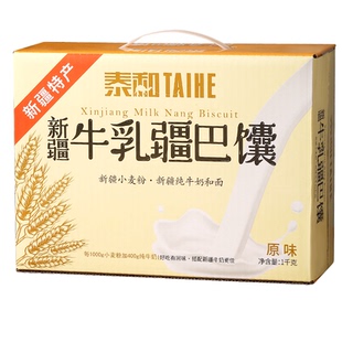 泰和牛奶烤馕疆巴馕新疆特产手工囊饼特产休闲零食充饥大馕饼包邮