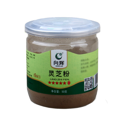 向辉灵芝粉50g/瓶 正品官方旗舰店云南特产紫灵芝粉灵芝打细粉